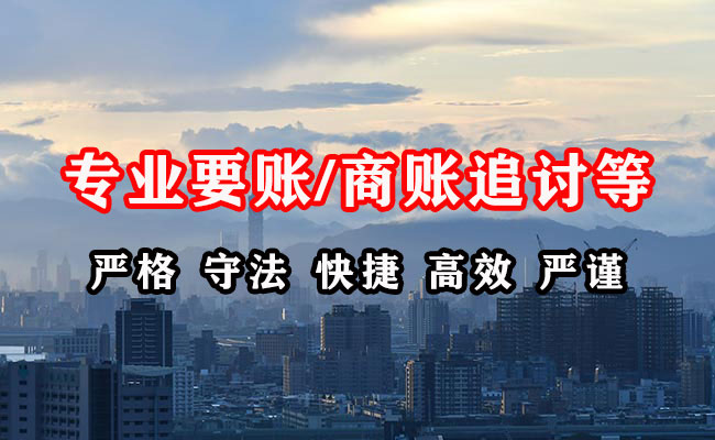 游仙清债公司